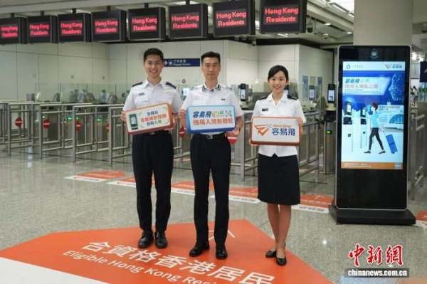 纵横配资 香港国际机场设“容易飞e-道” 合资格香港居民可“扫脸”入境