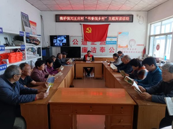 问道管理 邹平市魏桥镇：书香润乡村 农家书屋点亮村民 “精神生活”